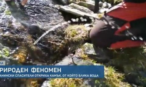 Феномен в Рила: Откриха камък, от който тече вода - 1