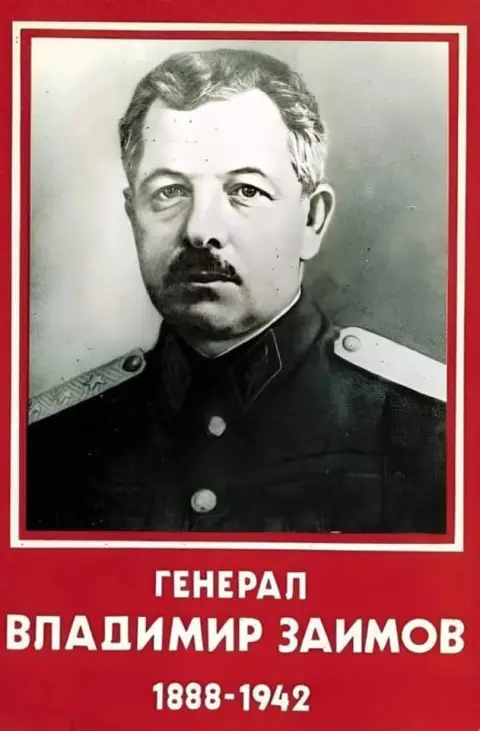 1 юни 1942 г. Разстрелян е ген. Владимир Заимов - 1