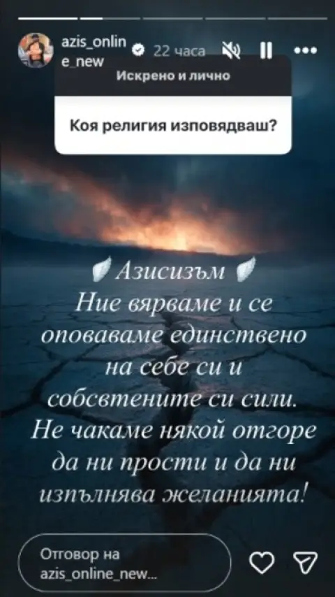 Азис направи с провокативни признания пред феновете си