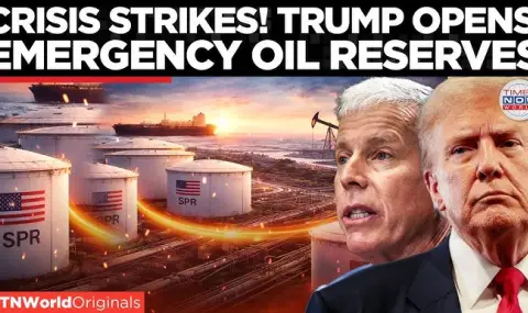 Американците очакват петролът от резерва им да бъде на пазара следващата седмица ВИДЕО