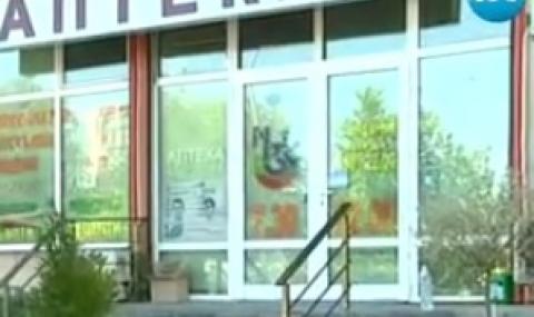 Аптека в София продавала дрога на наркозависими - 1