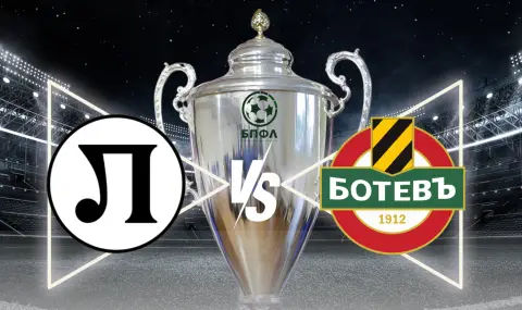 Локомотив Пловдив и Ботев Пловдив определят последния полуфиналист в турнира Купа България - 1