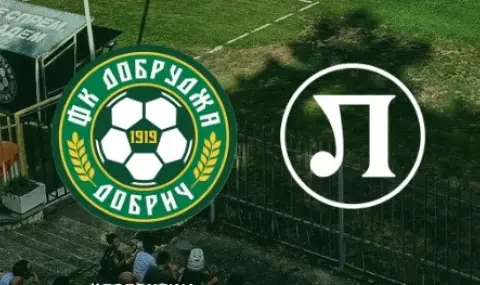 Последният в класирането Добруджа приема амбициозния Локомотив Пловдив - 1