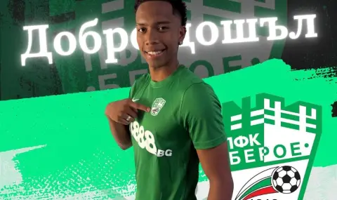 Берое привлече колумбийски талант след напускането на Леандро Годой - 1