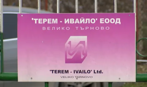 Два завода на „Терем“ се вливат в холдинга