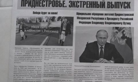 Русия готви провокации в Приднестровието, за да го вкара във войната - 1