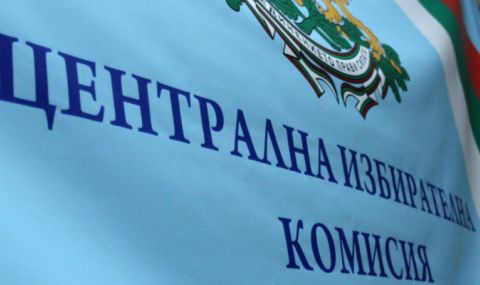 Приключи регистрацията в ЦИК: 24 формации внесоха документи - 1