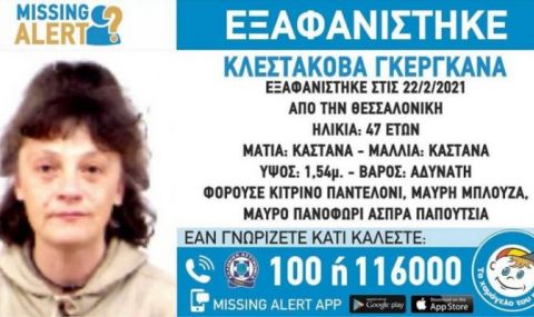 Българка изчезна в Солун, търсят я с дни - 1