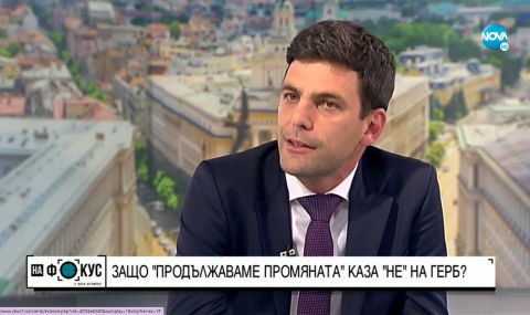 Минчев: Продължаваме да разграждаме и демонтираме модела ГЕРБ - 1