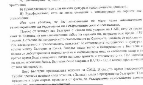 Обвиненият в шпионаж Малинов: България е колония на САЩ - 1