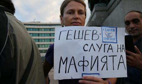 Протести и шествия в София днес и утре - 1
