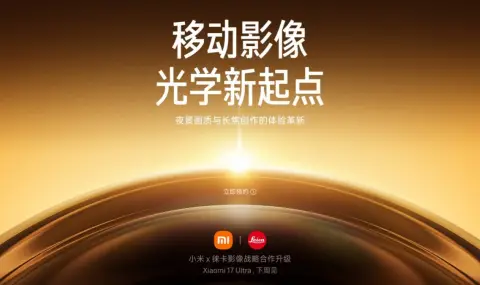 Xiaomi представя новия си флагман на Коледа - 1