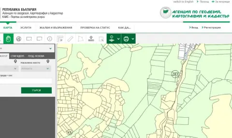 България с нова кадастрално-административна и информационна система - 1