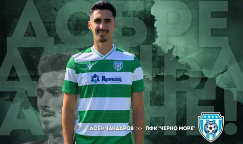 Асен Чандъров подсилва Черно море - 1