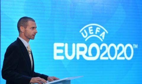 Президентът на УЕФА: Европейското първенство ще се проведе през следващата година - 1