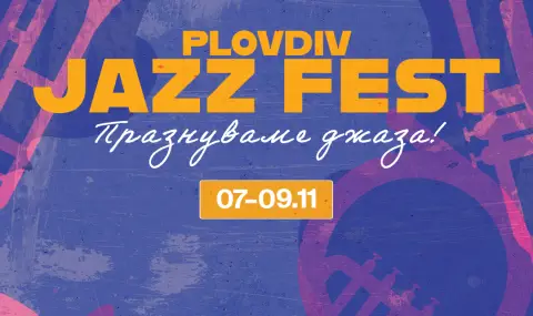 Пловдив се готви за 11-ото издание на Plovdiv Jazz Fest - 1