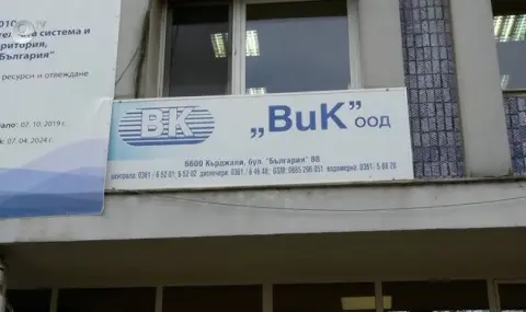 Икономическа полиция проверява "ВиК" Кърджали
