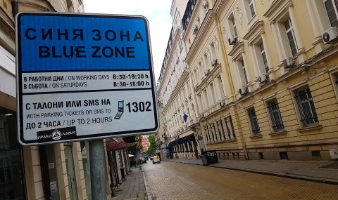 От 1 декември в София се разширява синята зона за паркиране - 1