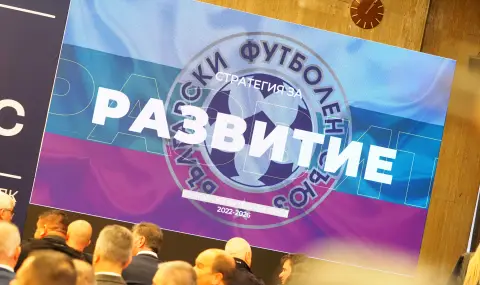 БФС стартира мащабно изследване  - 1