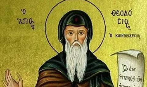 Кой има имен ден днес, 11 януари 2026 г. Честито! - 1