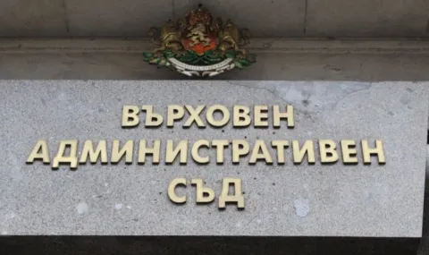 ВАС окончателно потвърди избора на „Чиста София“ - 1