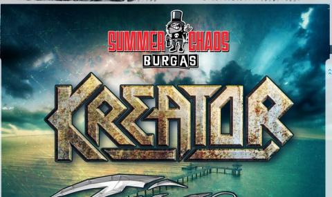 Отмениха фестивала Summer Chaos в Бургас - 1