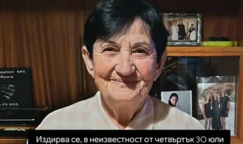 Жена от Ямбол е в неизвестност от 30 юли 2026 г.