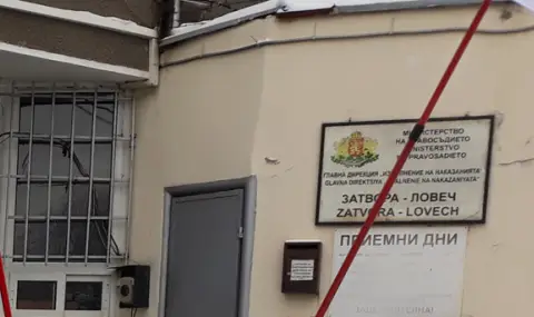 Още търсят един от избягалите затворници в Ловеч - 1