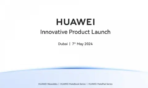 Huawei обяви голямо събитие - 1