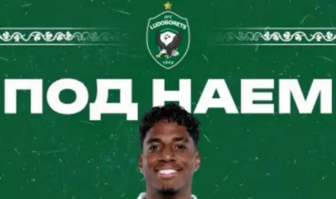 Лудогорец прати крило под наем - 1