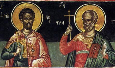 Свети мъченици Ермил и Стратоник - 1