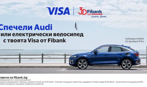 Клиентите на Fibank с карта Visa могат да спечелят Audi или електрически велосипед - 1