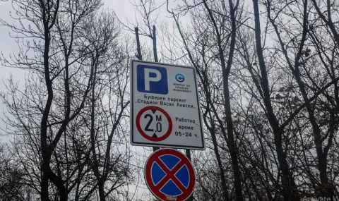 Без зони за платено паркиране, но с ограничения в движението на 3 март