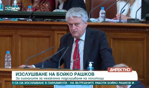 ГЕРБ към Бойко Рашков: Да признае до края на деня, че няма нищо нередно при АМ 'Хемус" - 1