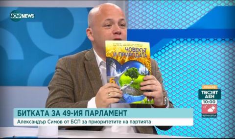 Александър Симов, БСП: Джендър идеологията вече е в българските учебници, оставете децата на мира - 1