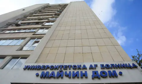 Два протеста пред "Майчин дом" днес: В защита на родилката, и в подкрепа на лекарката - 1