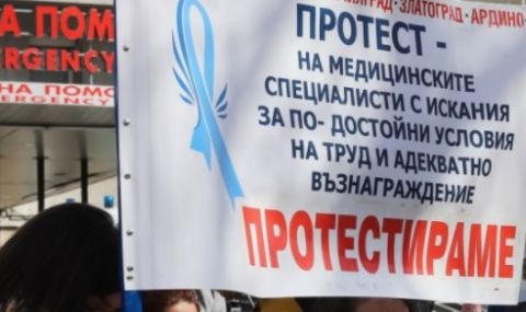 Синдикатът на българските медицински специалисти излиза на протест - 1