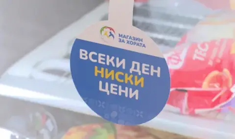 Съветът на директорите на „Магазин за хората“ ЕАД подаде оставка