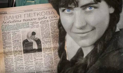 Национална награда за поезия „Ваня Петкова“ се учреди в деня на рождението на поетесата - 1