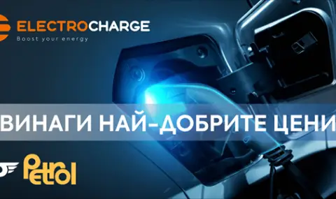 Electrocharge и Petrol изграждат 200 зарядни станции за електромобили - 1