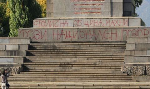 Граждани: Бъдете днес в 16:00 със спрей или боя пред т.нар. "паметник" на съветската армия - 1
