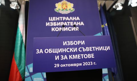 От партия „Българска нова демокрация“ първи подадоха документи в ЦИК за местните избори  - 1