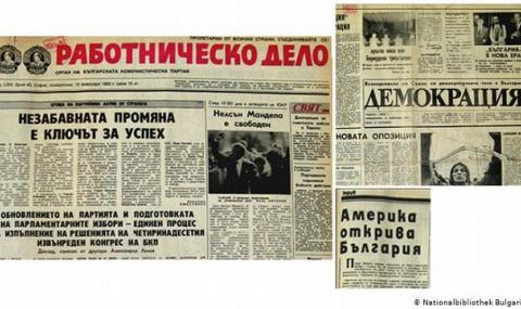 България преди 30 години: когато се наливаха основите на демокрацията - 1