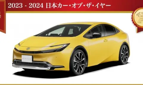 Обявени са най-добрите автомобили за 2023 г. според японците - 1