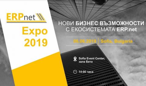 Форумът ERP.net Expo 2019 - 1
