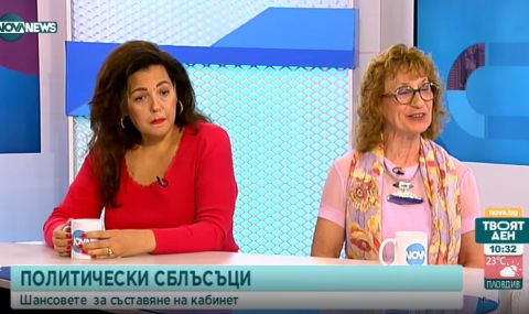 Анна Кръстева: Политиците се карат, Радев печели - 1