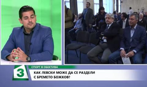 Адвокат обясни как Наско Сираков може по законов път да получи акциите на Левски (ВИДЕО) - 1