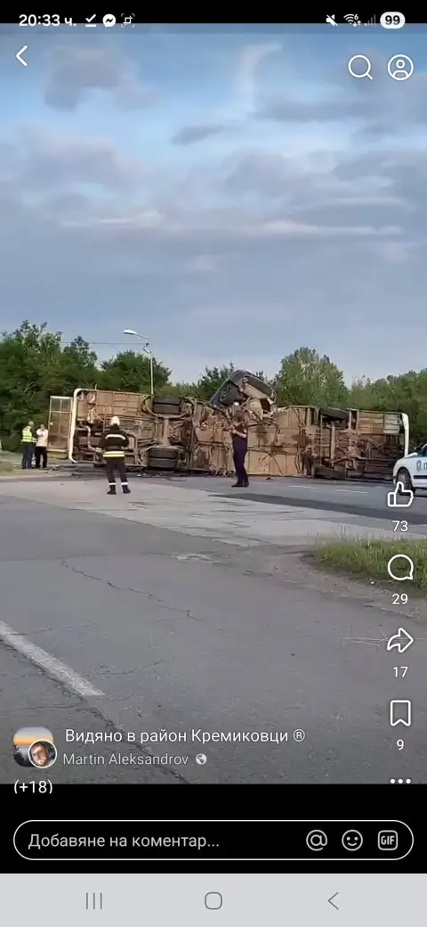 Автобус се обърна след тежка катастрофа на „Челопешко шосе“ в София. Един е загинал, а 25 са ранени ВИДЕО - 1