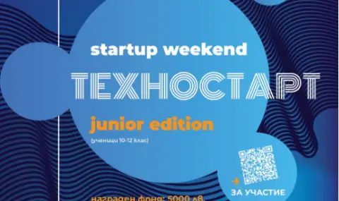 ИКТ Клъстер – Варна организира второто издание на ТЕХНОСТАРТ Weekend Junior Edition - 1