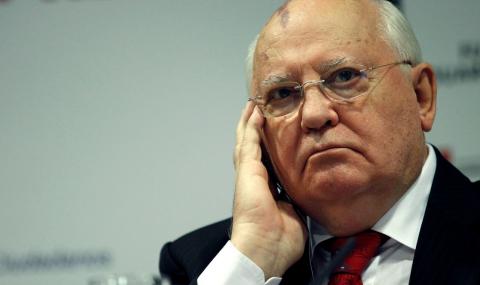Горбачов посочи виновните за разпада на СССР - 1